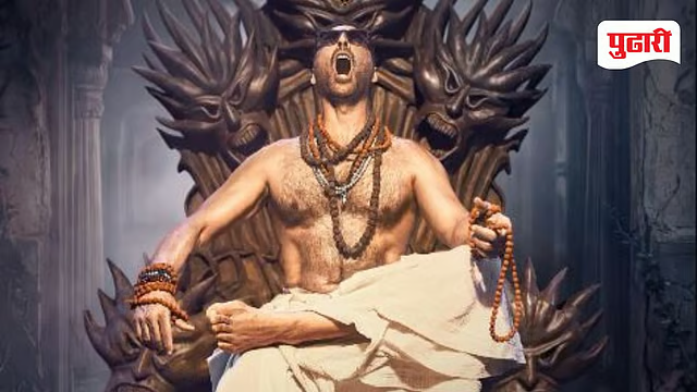 Film Bhooth Bangla | ‘अब मजा आएगा ना भिडू’ ‘भूत बंगला’चे मोशन पोस्टर पाहून नेटकऱ्यांना आठवला ‘भूल भुलैय्या’, म्हणाले…